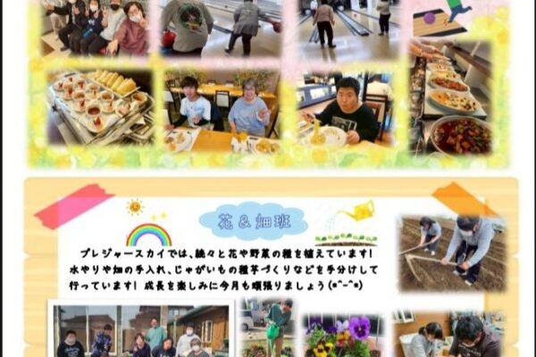 Ohana LETTER 47号🌈