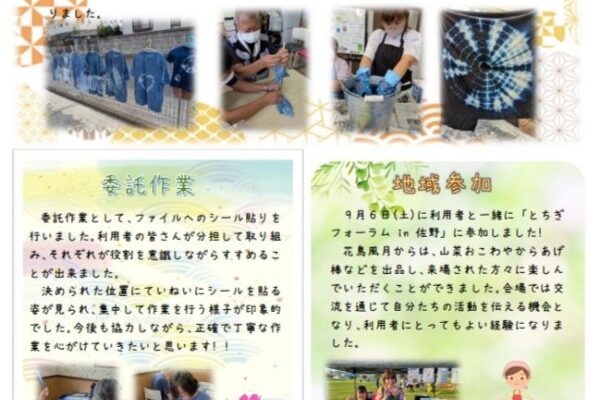 Ohana LETTER 第52号🌈