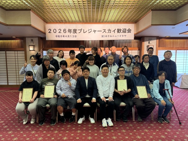 🌸2026年度 プレジャースカイ歓迎会🌸