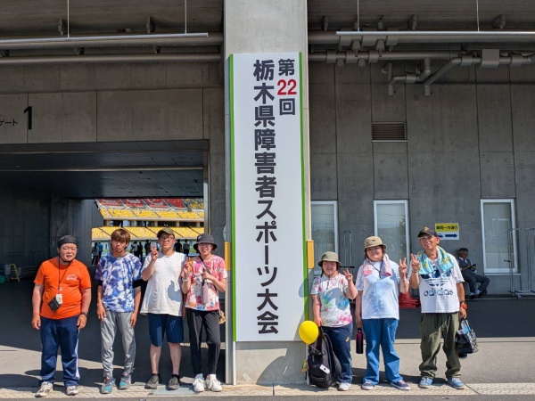 栃木県障害者スポーツ大会に参加しました✨