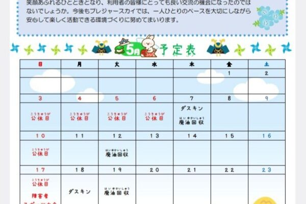 Ohana LETTER 第59号🌈