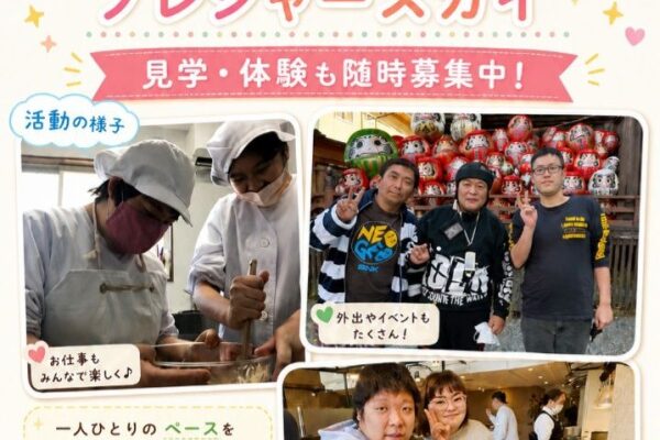 🌸見学・体験受付中です🌸